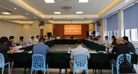 浙江醫(yī)藥召開第八屆十二次董事會(huì)、第八屆九次監(jiān)事會(huì)