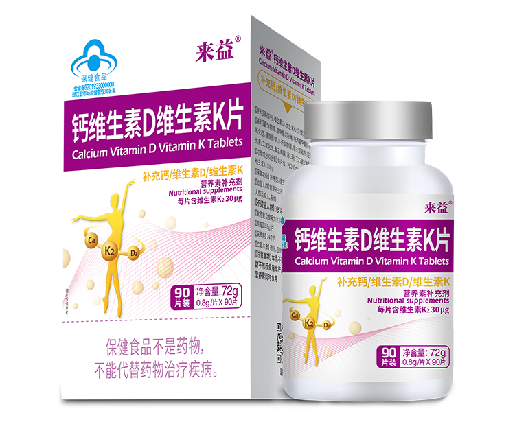 來益?鈣維生素D維生素K片