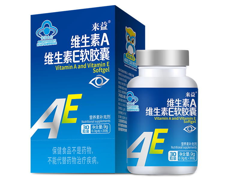 來益?維生素A維生素E軟膠囊