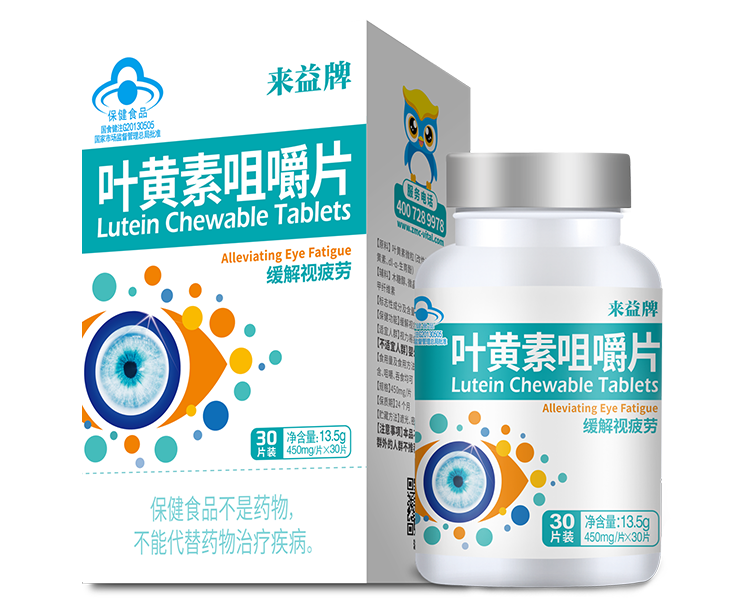 來益牌葉黃素咀嚼片