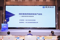 六項“浙里好成果”現場發布！浙江醫藥兩項成果入圍