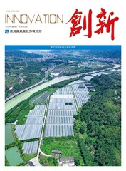 《創新》總第182期（2025年第4期）