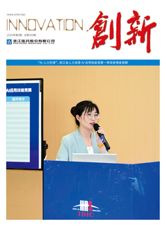 《創新》總第183期（2025年第5期）